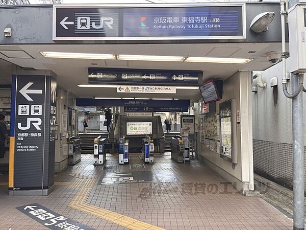 画像25:京阪東福寺駅まで400メートル