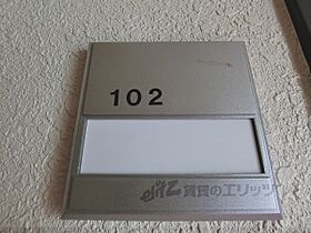 ヴィラ鈴木 102 ｜ 京都府京都市南区西九条開ヶ町（賃貸マンション1R・1階・19.85㎡） その10