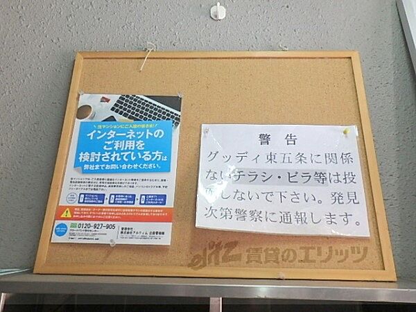 グッディ東五条 301｜京都府京都市東山区大和大路通五条下る２丁目上梅屋町(賃貸マンション3K・3階・45.00㎡)の写真 その30