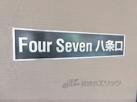 京都府京都市南区西九条池ノ内町（賃貸マンション1R・2階・18.48㎡） その15