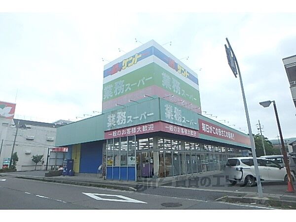 画像22:業務スーパー甲西中央店まで90メートル