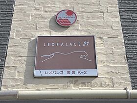 滋賀県彦根市高宮町（賃貸アパート1K・1階・23.61㎡） その4