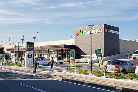 マルエツ志木幸町店 徒歩13分。 990m