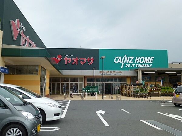 画像9:スーパー「ヤオマサあしがらモール店まで1054m」