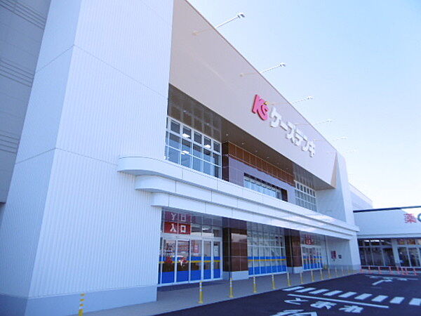 画像9:ホームセンター「ケーズデンキ小田原店まで2106m」