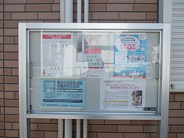 サン・カーサ 102｜神奈川県小田原市風祭(賃貸アパート1LDK・1階・42.63㎡)の写真 その8