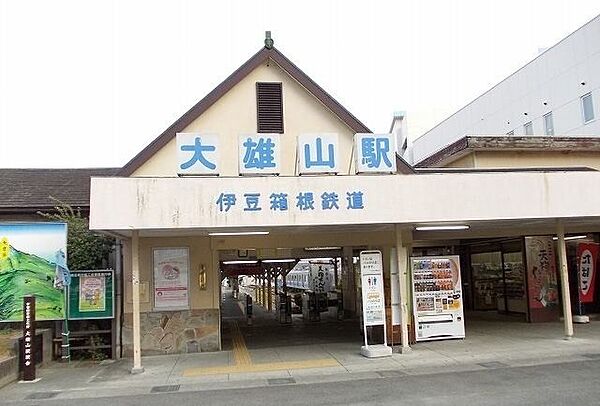 画像15:その他「大雄山線・大雄山駅まで540m」