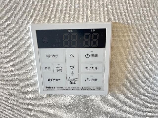 設備