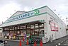 周辺：その他「セイムス大井町店まで500m」