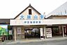 周辺：その他「大雄山線・大雄山駅まで1830m」
