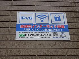 山形県山形市大字松原（賃貸アパート1K・1階・31.30㎡） その15