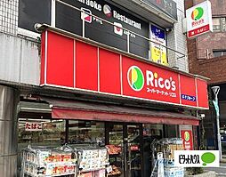 周辺施設の画像