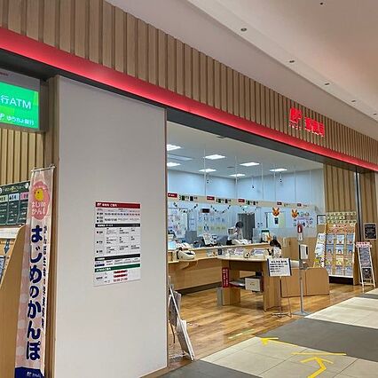 郵便局「イオン...