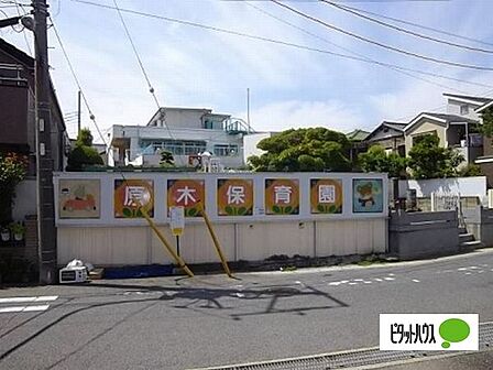 幼稚園、保育園「原木保育園まで190m」