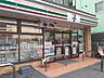 周辺：セブンイレブン瓦町店まで490m