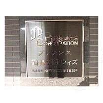 愛知県名古屋市中区千代田２丁目17番30号（賃貸マンション1K・4階・27.00㎡） その7