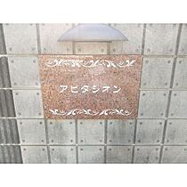 愛知県名古屋市南区星宮町158番（賃貸アパート1LDK・1階・45.84㎡） その11