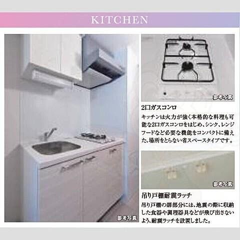 キッチン