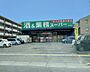 周辺：【スーパー】業務スーパー　野洲店まで1414ｍ