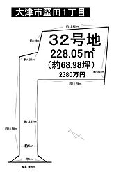大津市堅田1丁目　売土地