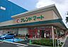 周辺：【スーパー】フレンドマート　大津京店まで950ｍ