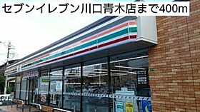 ソーニ・ドゥ・オーロ 204 ｜ 埼玉県川口市上青木1丁目23-36（賃貸マンション1K・2階・30.99㎡） その13