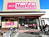 周辺：マックスバリュ　竹の塚店(350m)