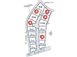 昭島市宮沢町2丁目 建築条件付売地 全14区画 14区画