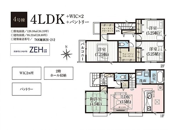 間取りを拡大表示