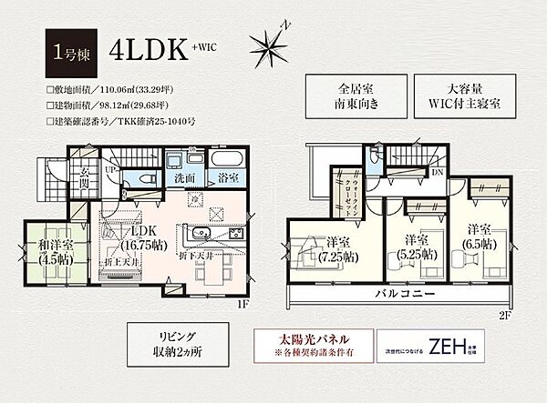 その他を拡大表示