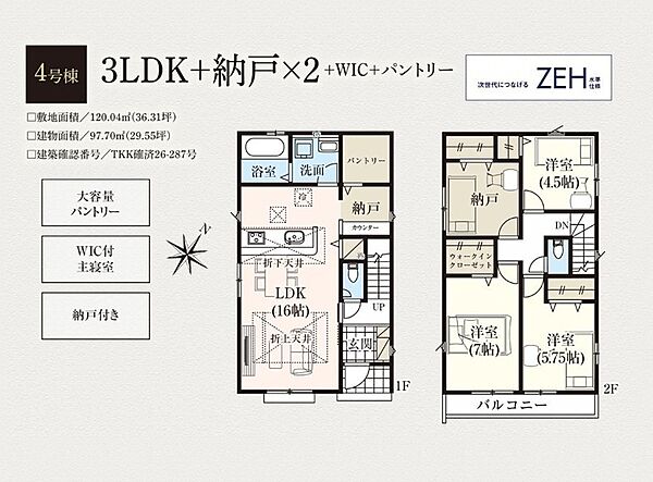 間取りを拡大表示