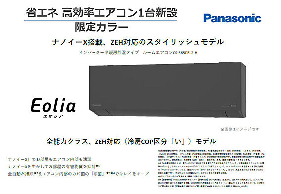 〜快適に内覧い...