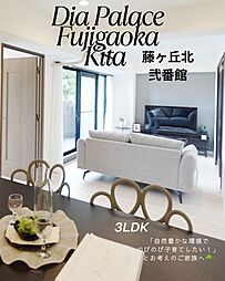 室内部分リニューアル済み