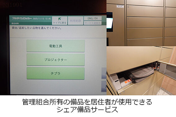 ＜宅配BOX＞...