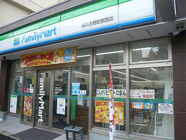 画像22:ファミリーマート 横浜吉野町駅西店（249m）