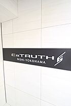 エストゥルース西横浜  ｜ 神奈川県横浜市西区久保町21-2（賃貸マンション1K・4階・20.79㎡） その15