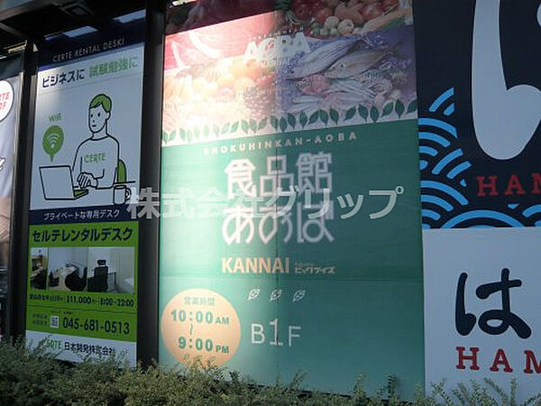 パークフラッツ横濱公園