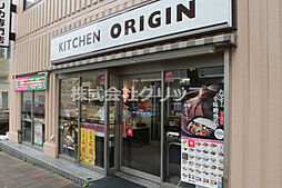 【弁当】キッチンオリジン 反町店まで575ｍ