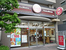 【その他】ほっともっと 吉野町店まで302ｍ
