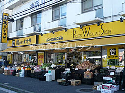【スーパー】肉のハナマサ 西横浜店まで312ｍ