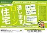 その他：●住宅ローン通します！●低収入・他社で断られた・他にキャッシングやローンが残っている・母子家庭の方など、マイホーム諦めていませんか？そのお悩みMAXSハウジングにお任せください！
