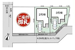 北区植竹町 2期