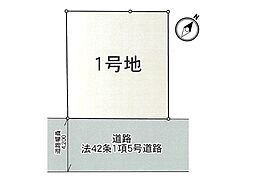 志木市上宗岡5丁目　建築条件なし売地　全1区画　(志木本店)