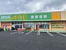 周辺：【ドラッグストア】ドラッグ・エース松山町店まで170ｍ