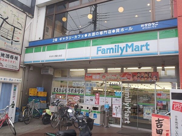 画像19:ファミリーマート　京阪七条店まで240メートル