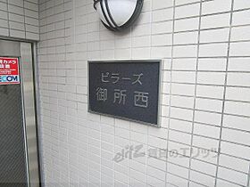 京都府京都市上京区室町通武者小路下る福長町（賃貸マンション1K・4階・18.48㎡） その19