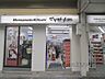 周辺：マツモトキヨシ　京都四条河原町店まで210メートル