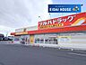周辺：ツルハドラッグ仙台中山店 徒歩7分。 490m