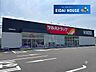 周辺：ツルハドラッグ泉西田中店 徒歩133分。 10630m
