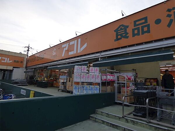 画像20:アコレ わらび塚越店（755m）